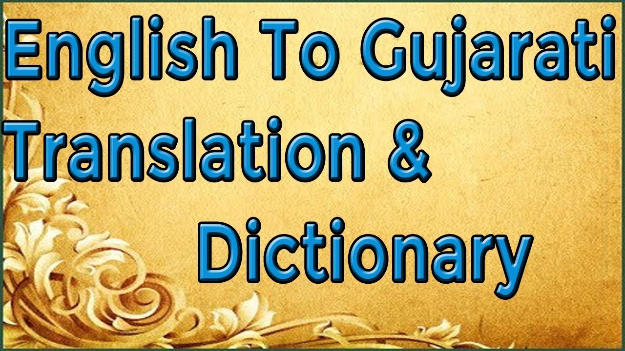Gujarati English Dictionary Free Download